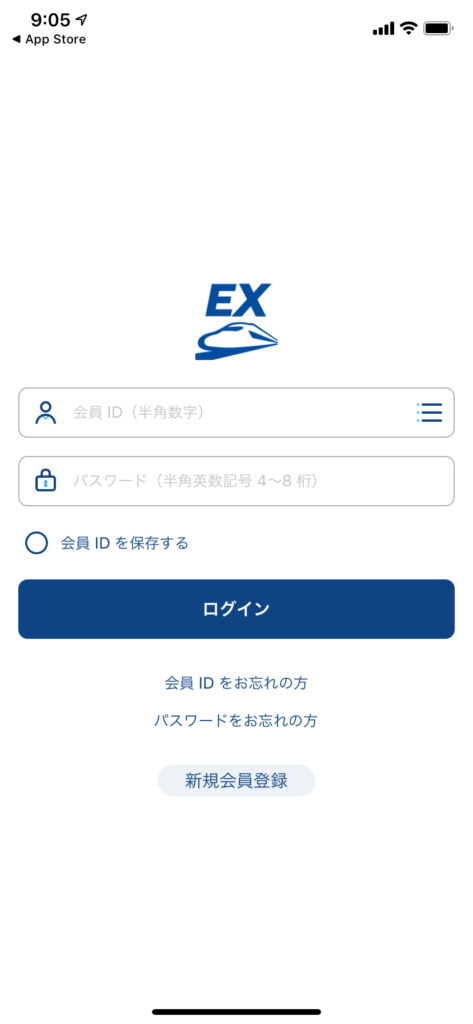 全国の新幹線を完全チケットレスでお得に乗る方法 スマホだけでok